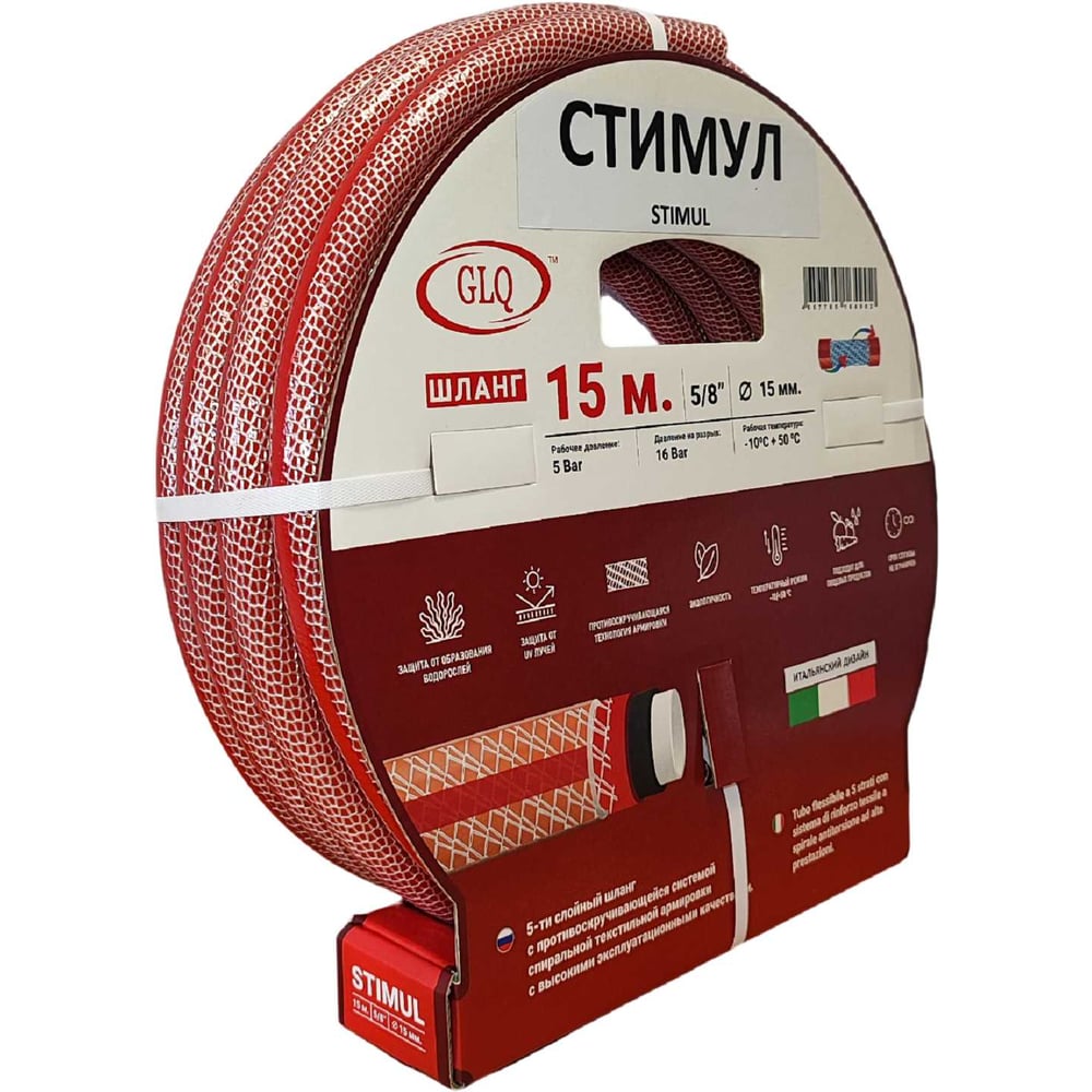 Изображение товара Шланг GLQ ДжиЭлКью СТИМУЛ/ STIMUL ST 5/8" 15м