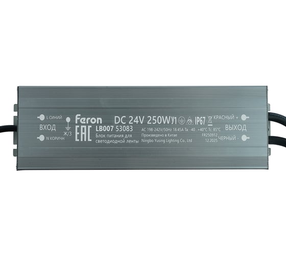 Изображение товара Трансформатор электронный для светодиодной ленты FERON 250W 24V IP67 (драйвер) 53083
