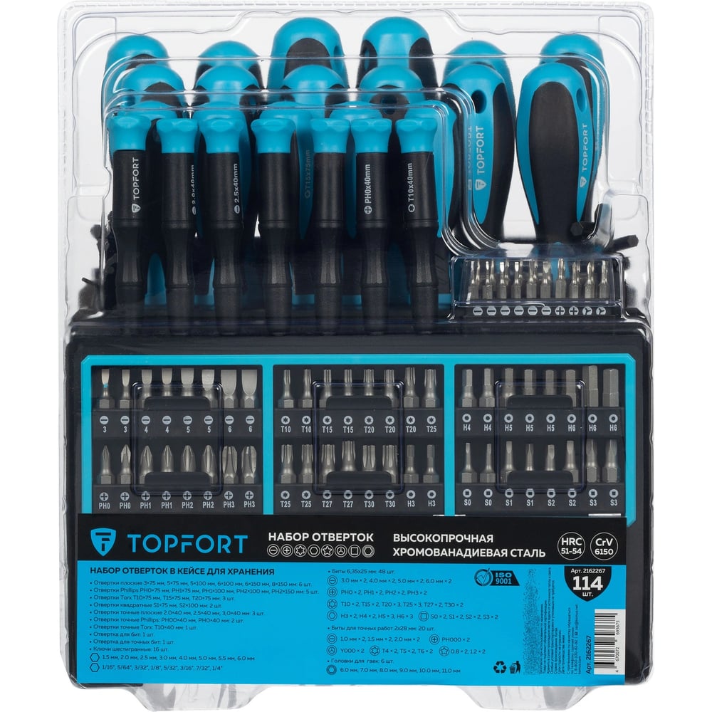 Изображение товара Набор отверток с битами, головками, шестигр.Topfort 114 предметов (5311114) 2162267