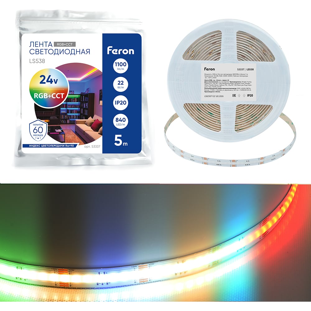 Изображение товара Лента светодиодная FERON COB RGBW-MIX 5 в 1 840SMD 22Вт/м 24V 5000х12х1.8 мм RGB+2300К+6500K, IP20, LS538 53337
