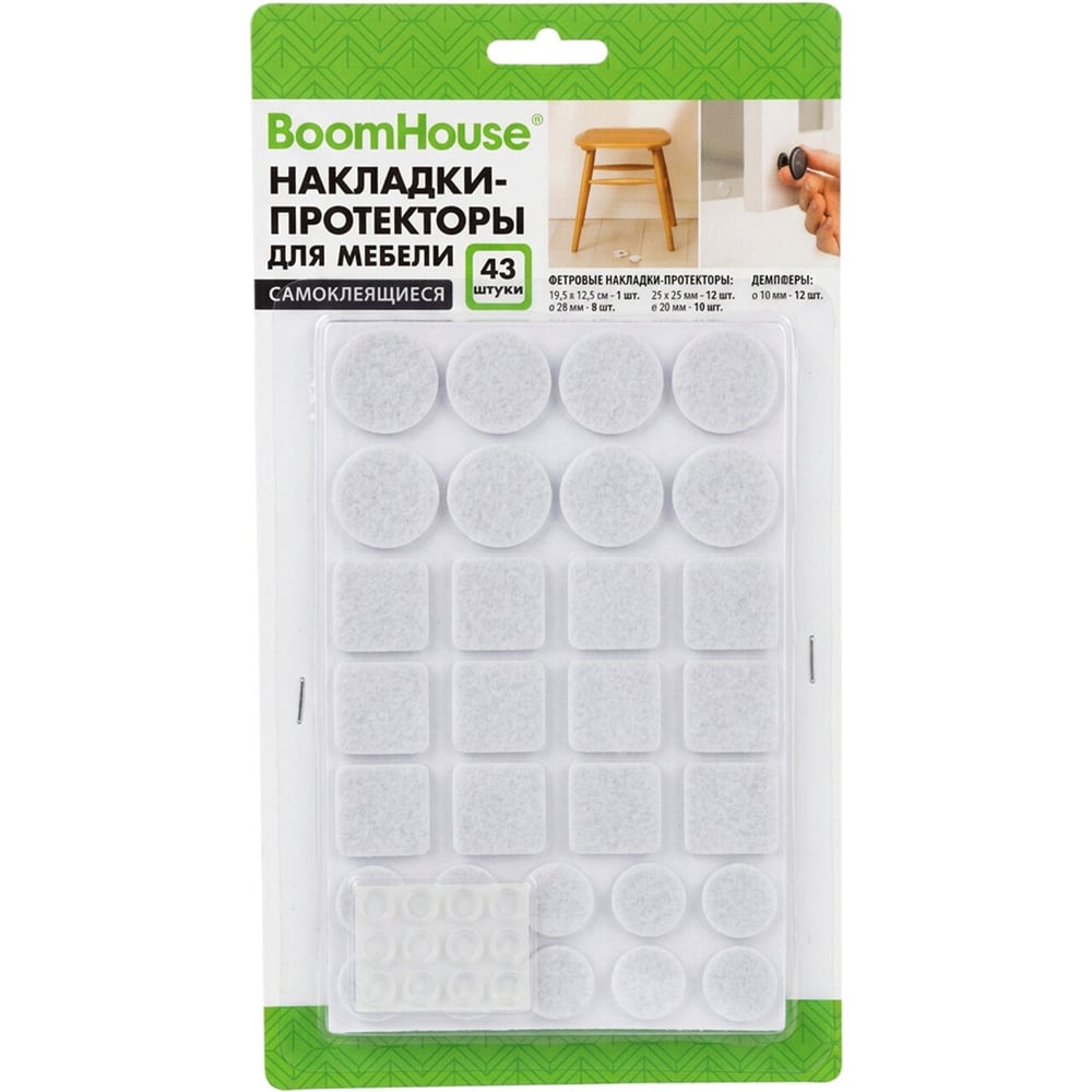 Изображение товара Накладки-протекторы для мебели самоклеящиеся BOOMHOUSE НАБОР 43 предмета, белые, 701828