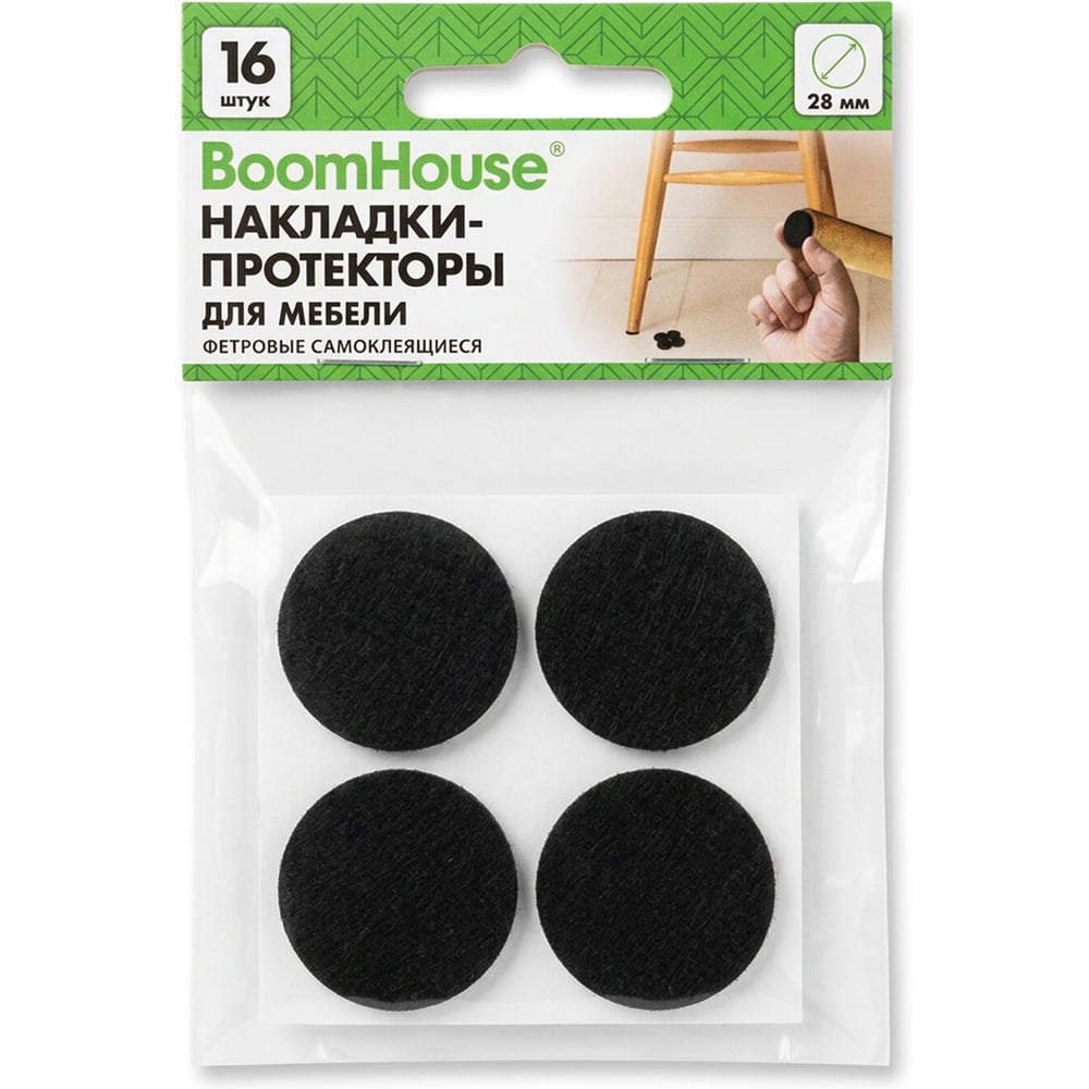 Изображение товара Накладки-протекторы для мебели ФЕТР самоклеящиеся BOOMHOUSE d=28 мм,черные, КОМПЛЕКТ 16 шт, 701823