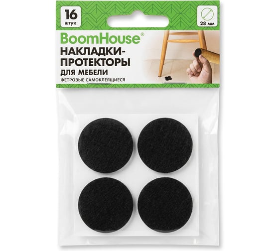 Изображение товара Накладки-протекторы для мебели ФЕТР самоклеящиеся BOOMHOUSE d=28 мм,черные, КОМПЛЕКТ 16 шт, 701823