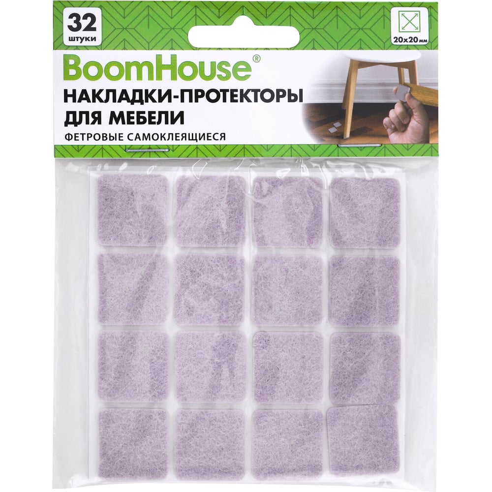Накладки-протекторы для мебели ФЕТР самоклеящиеся BOOMHOUSE 20х20мм,бежевые, КОМПЛЕКТ 32 шт, 701818