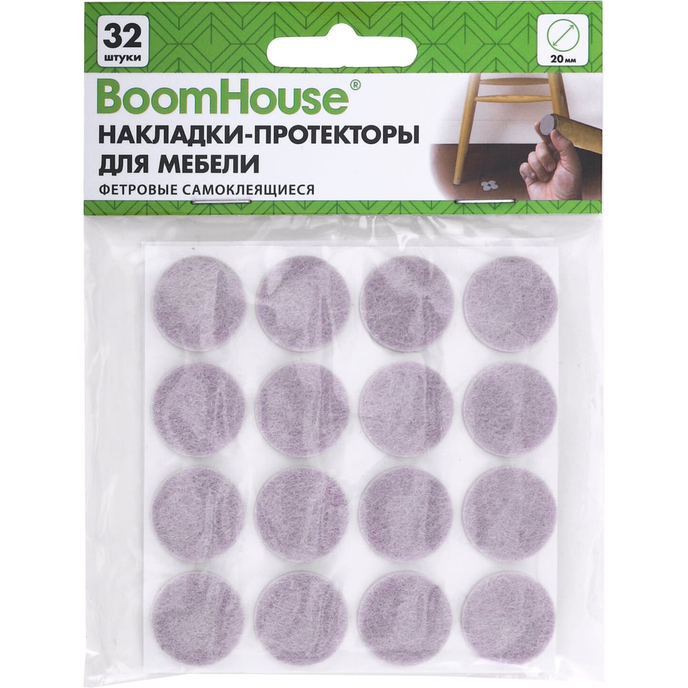 Накладки-протекторы для мебели ФЕТР самоклеящиеся BOOMHOUSE d=20 мм,бежевые, КОМПЛЕКТ 32 шт, 701816