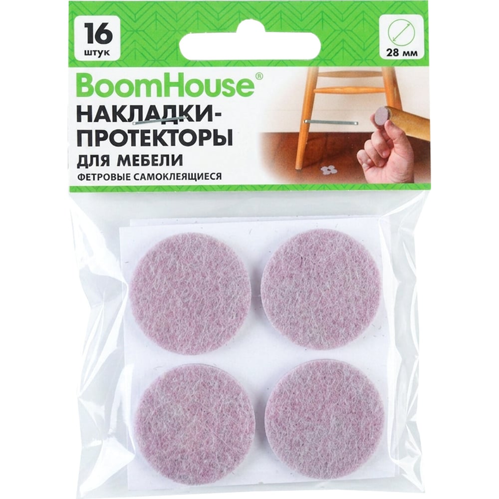 Изображение товара Накладки-протекторы для мебели ФЕТР самоклеящиеся BOOMHOUSE d=28 мм,бежевые, КОМПЛЕКТ 16 шт, 701824 Изображение товара Накладки-протекторы для мебели ФЕТР самоклеящиеся BOOMHOUSE d=28 мм,бежевые, КОМПЛЕКТ 16 шт, 701824