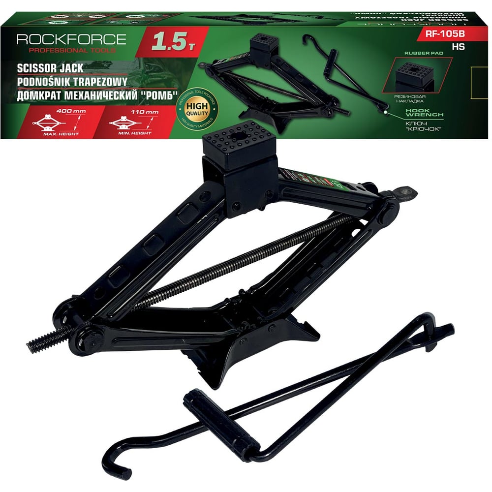 Изображение товара Домкрат механический Rockforce ромб 1,5т RF-105B HS(64172)