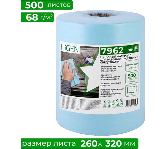Изображение товара Нетканый материал для работы с чистящими средствами Higen бирюзовый, 260х320мм, 500лст, 7962