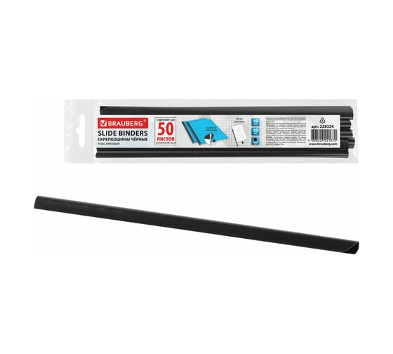 Изображение товара Скрепкошины для быстрого переплета BRAUBERG комплект 10 шт, ширина 10 мм до 50 листов, черные 228324