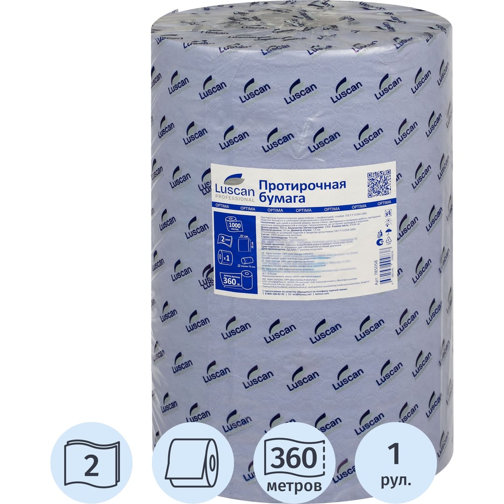 Изображение товара Бумага протирочная Luscan PROFESSIONAL Prof 2сл 1000лx1рул/уп 360м голубая 785058 Изображение товара Бумага протирочная Luscan PROFESSIONAL Prof 2сл 1000лx1рул/уп 360м голубая 785058
