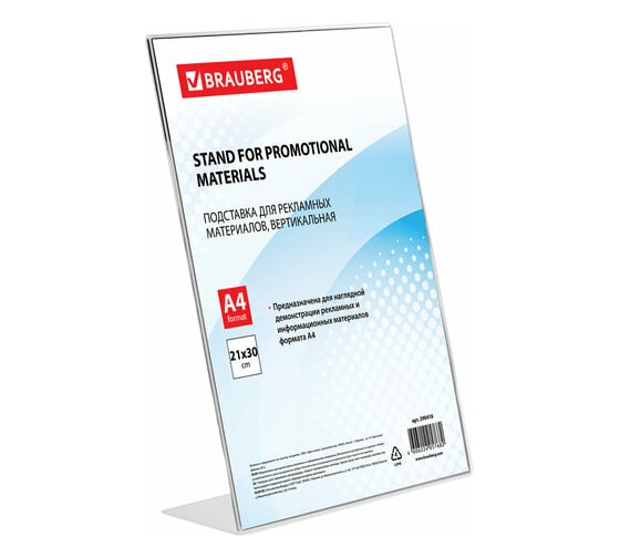 Изображение товара Настольная подставка для рекламных материалов BRAUBERG вертикальная 210х297 мм, А4, односторонняя 290418