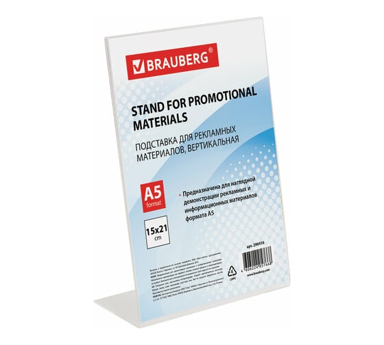 Изображение товара Настольная подставка для рекламных материалов BRAUBERG вертикальная 150х210 мм, А5, односторонняя 290416
