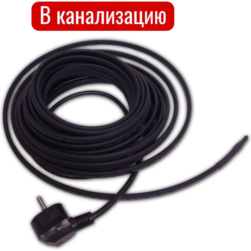 Комплект греющего кабеля СИЛА ОБОГРЕВА 10 м. 16w В канализацию SGKSOkanin10m