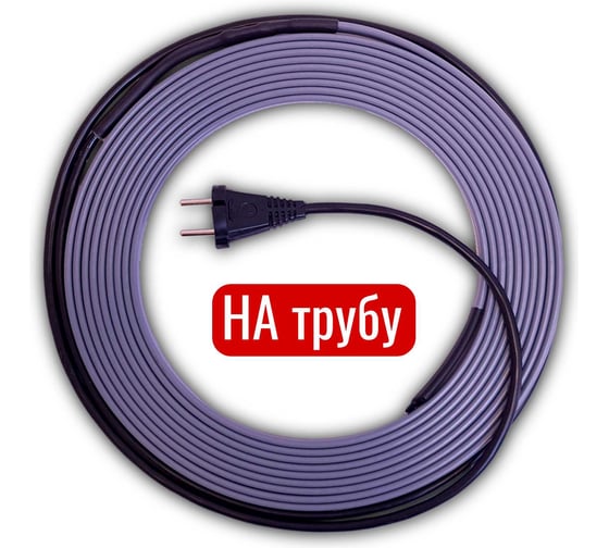 Изображение товара Комплект греющего кабеля СИЛА ОБОГРЕВА 02 м. 16w НА трубу SGKSOkon2m