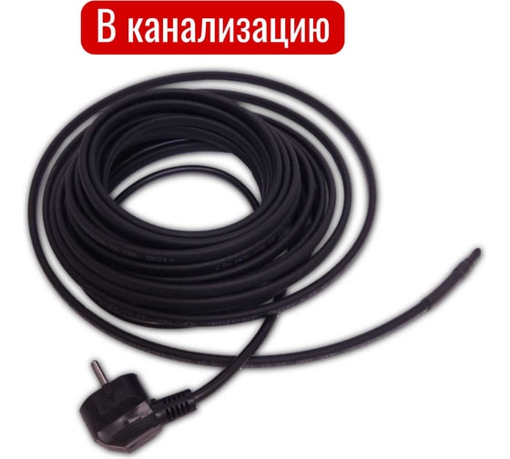 Изображение товара Комплект греющего кабеля СИЛА ОБОГРЕВА 13 м. 16w В канализацию SGKSOkanin13m