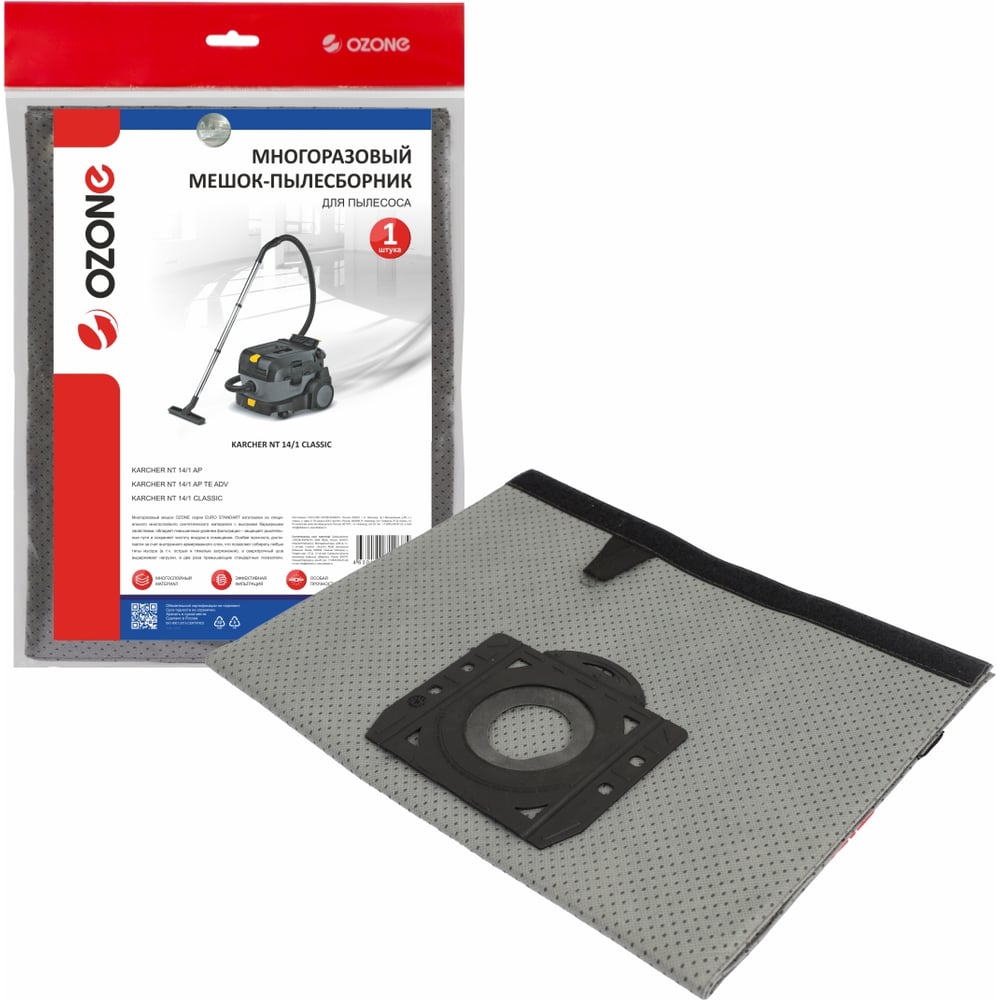 Изображение товара Многоразовый фильтр-мешок OZONE HEPA для пылесоса Karcher