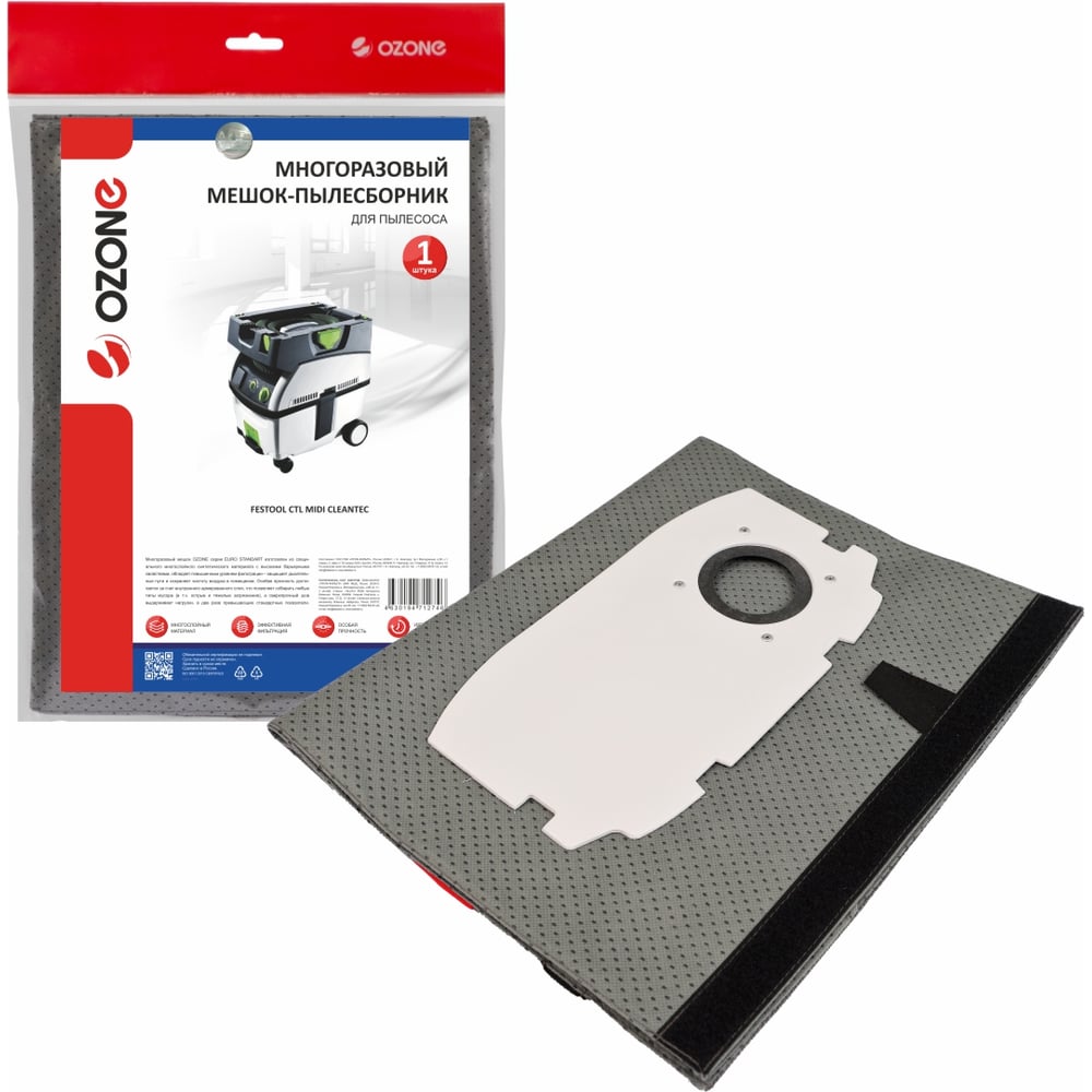 Изображение товара Многоразовый мешок для пылесоса Festool OZONE HEPA с текстильной застежкой Изображение товара Многоразовый мешок для пылесоса Festool OZONE HEPA с текстильной застежкой