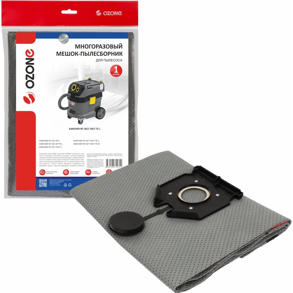 Изображение товара Многоразовый фильтр-мешок OZONE HEPA для Karcher