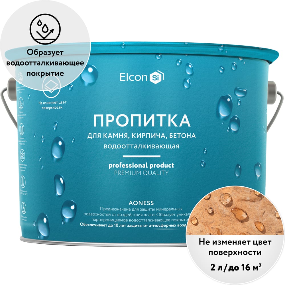 Изображение товара Водоотталкивающая пропитка для камня (гидрофобизатор) Elcon Aqness 2 л 00-00462306 Изображение товара Водоотталкивающая пропитка для камня (гидрофобизатор) Elcon Aqness 2 л 00-00462306