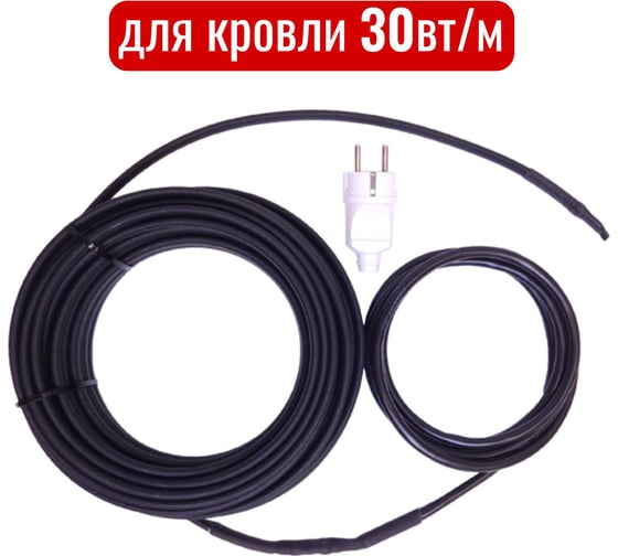 Изображение товара Комплект греющего кабеля СИЛА ОБОГРЕВА 50 м. 30w ДЛЯ КРОВЛИ SGKSOkrov50m