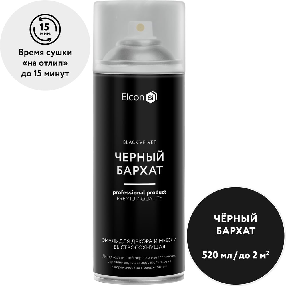 Изображение товара Аэрозольная краска Elcon Decor черный бархат 520 мл акриловая для мебели