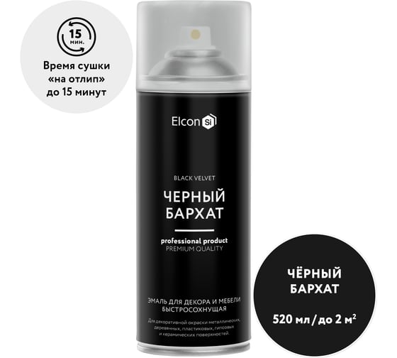 Изображение товара Аэрозольная краска Elcon для мебели и предметов декора, для металла, для пластика, для керамики, для стекла, для гипса, быстросохнущая, акриловая, черный бархат, аэрозоль 520 мл 00-00462266