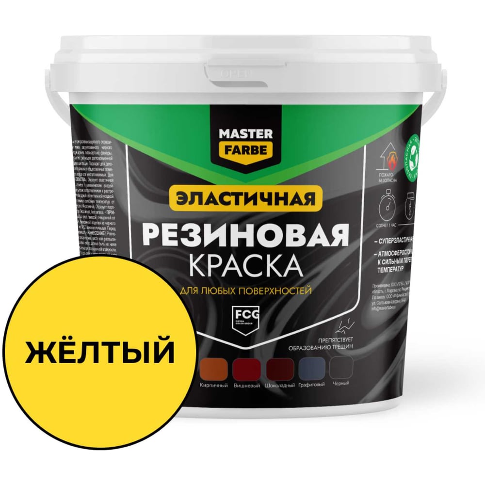 Изображение товара Резиновая краска MASTERFARBE желтая 1 кг. Внутри и снаружи, быстросохнущая Изображение товара Резиновая краска MASTERFARBE желтая 1 кг. Внутри и снаружи, быстросохнущая