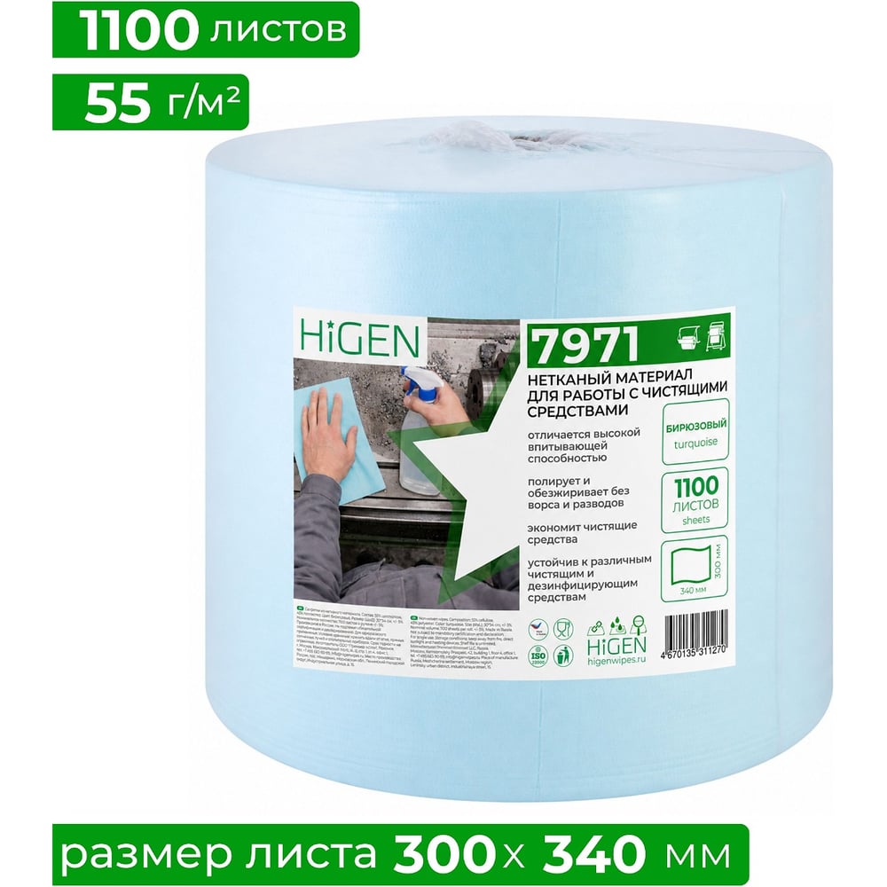 Изображение товара Нетканый материал для работы с чистящими средствами Higen S90 7971 Изображение товара Нетканый материал для работы с чистящими средствами Higen S90 7971