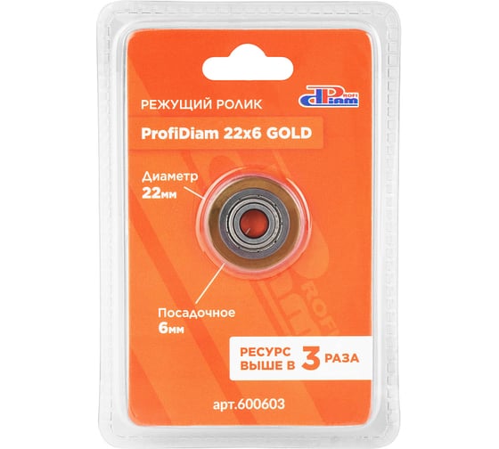 Изображение товара Режущий ролик Diam Profi 22х6 GOLD 600603