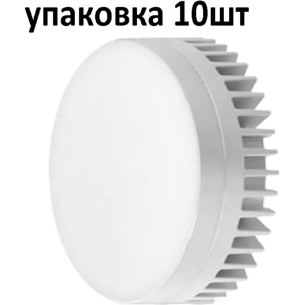 Лампа светодиодная Econ LED GX 15Вт 4200K GX53 ES (упаковка 10шт) 10-7815530