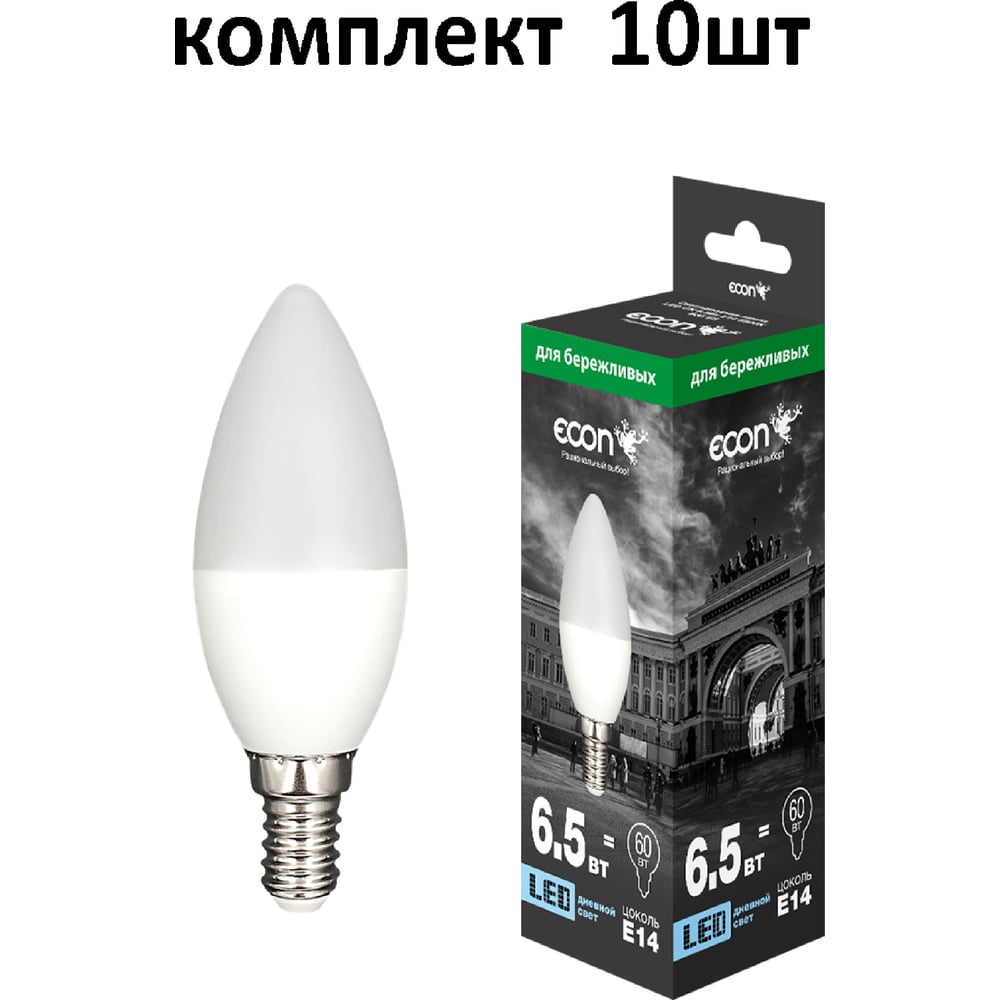 Лампа светодиодная Econ LED CN 6,5Вт E14 6500K B35 ES (упаковка 10шт) 10-7265012