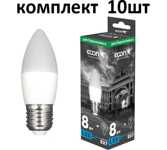 Изображение товара Лампа светодиодная Econ LED CN 8Вт E27 4200K B35 ES (упаковка 10шт) 10-728020