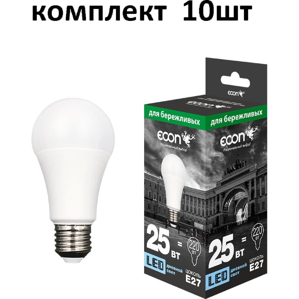 Лампа светодиодная Econ LED A 25Вт E27 6500K A67 ES (упаковка 10шт) 10-7125022
