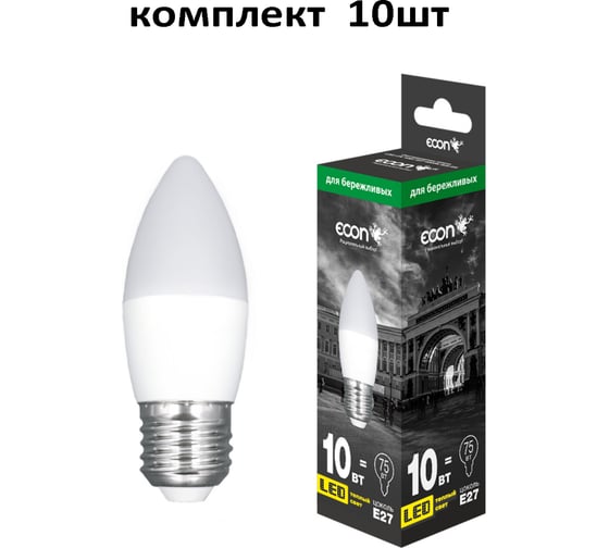 Изображение товара Лампа светодиодная Econ LED CN 10Вт E27 3000K B35 ES (упаковка 10шт) 10-7210021