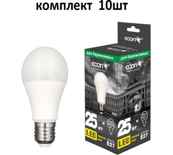 Изображение товара Лампа светодиодная Econ LED A 25Вт E27 3000K A67 ES (упаковка 10шт) 10-7125021