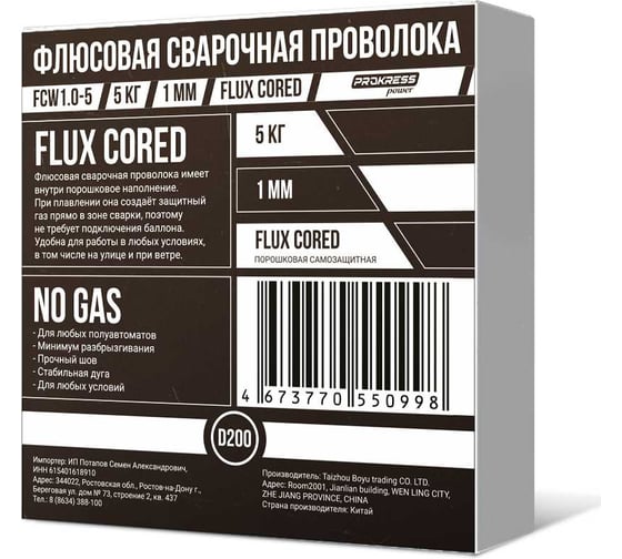 Изображение товара Проволока сварочная порошковая флюсовая PROKRESSPOWER 1,0 мм 5 кг FCW D200 Prokress power NO GAS 00-00001153