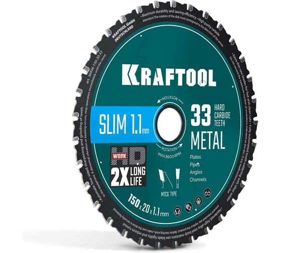 Изображение товара Диск пильный KRAFTOOL Ultra-Slim Metal Cut 150 х 20 x 1.1 мм, 33Т, тонкий рез металла 36956-150-20-33