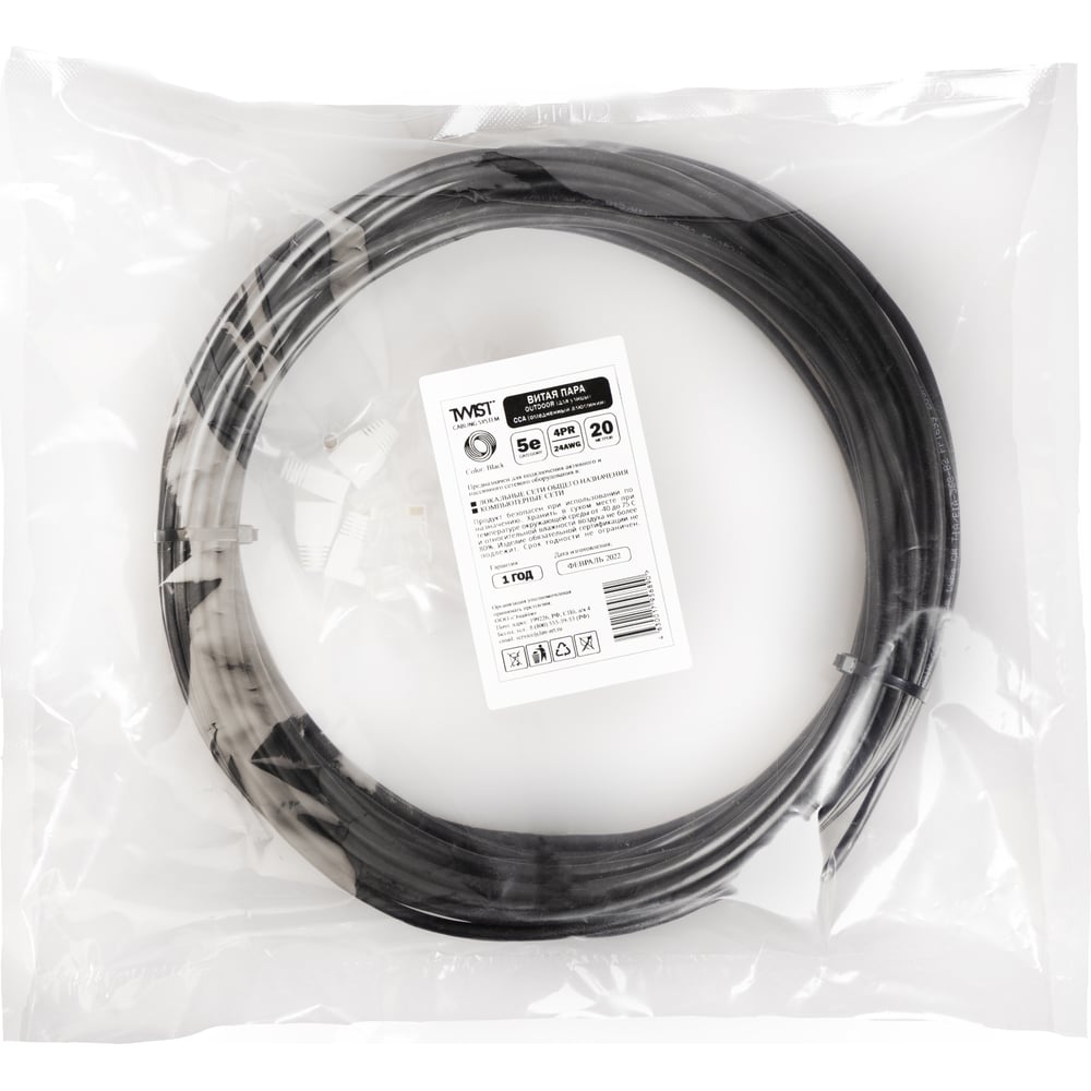 Кабель TWIST UTP4-C5E-CCA-G24-OUT-PE-20-TWCS