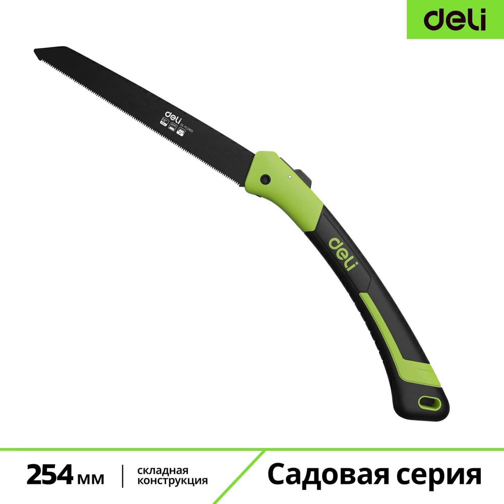 Изображение товара Садовая пила складная DELI 250мм Про Сад DL-YL2403 (8 TPI, трехсторонняя заточка) 229854