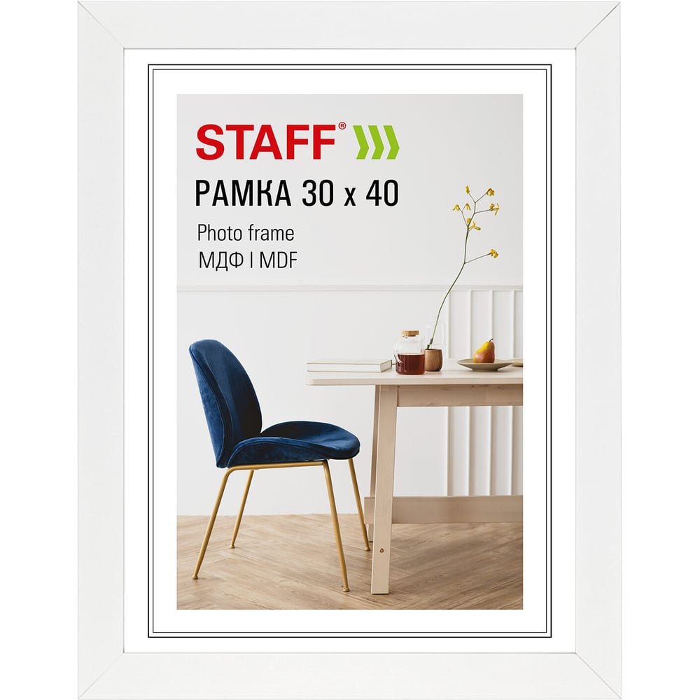 Изображение товара Рамка МДФ 30х40 см белая небьющаяся для фотографий А3 Style Изображение товара Рамка МДФ 30х40 см белая небьющаяся для фотографий А3 Style
