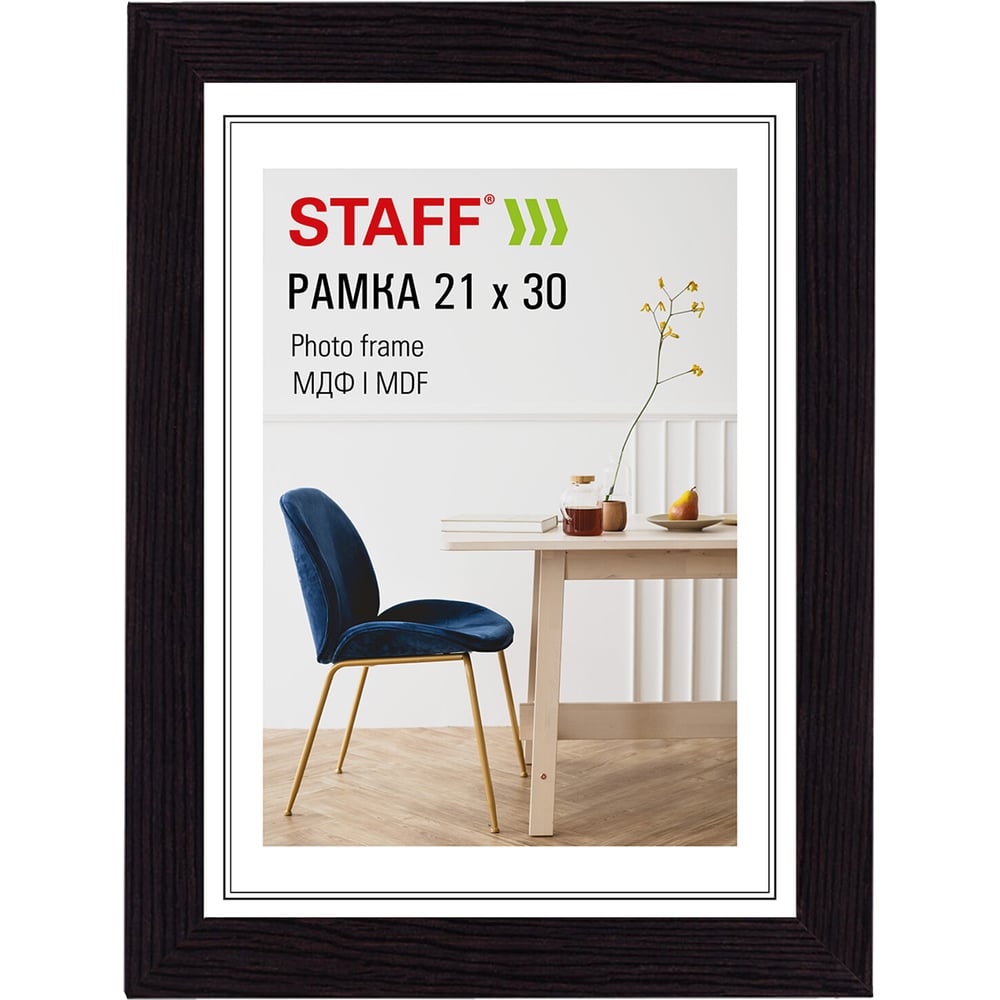 Изображение товара Рамка для фотографий Style 21х30 см из МДФ венге безободовая Изображение товара Рамка для фотографий Style 21х30 см из МДФ венге безободовая