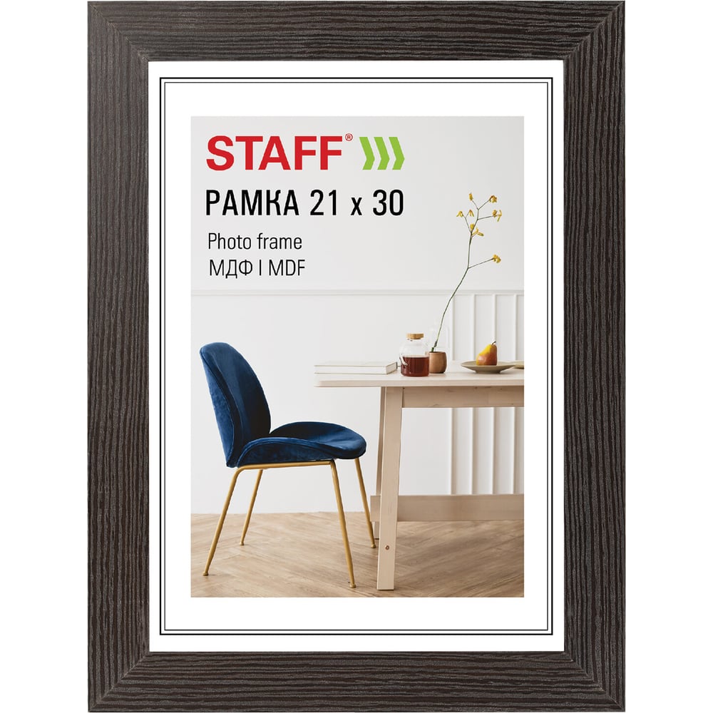 Изображение товара Рамка для фотографий Style 21х30 см из МДФ венге безободовая