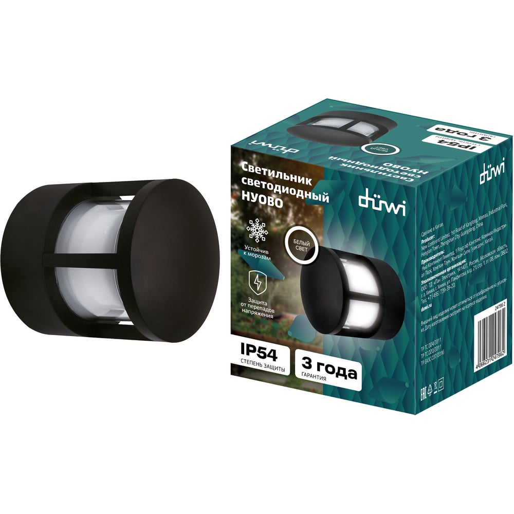 Изображение товара Светильник duwi настенный, накладной, NUOVO LED, 110х123х110мм, 6Вт, термостойкий пластик, 4200К, IP54, черный, 24796 2