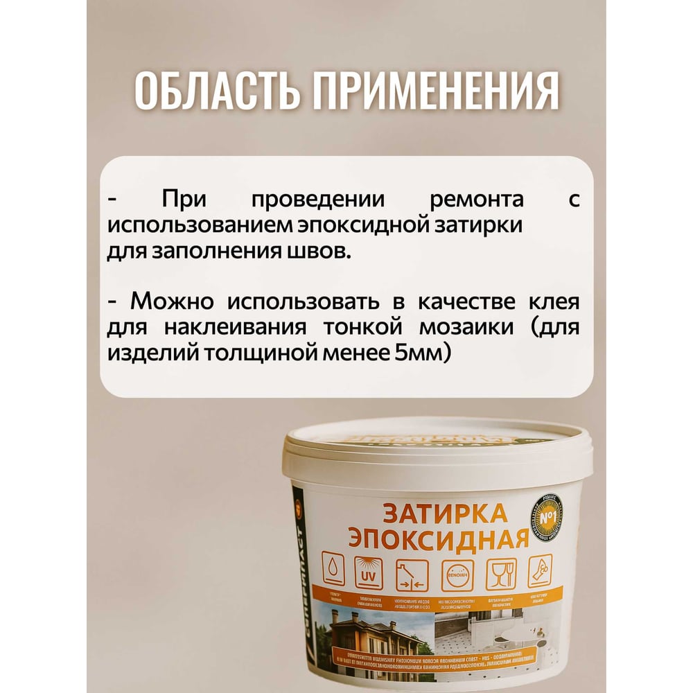 Изображение товара Затирка эпоксидная Суперпласт 5002 ультрамариновый, влагостойкая, морозостойкая Изображение товара Затирка эпоксидная Суперпласт 5002 ультрамариновый, влагостойкая, морозостойкая