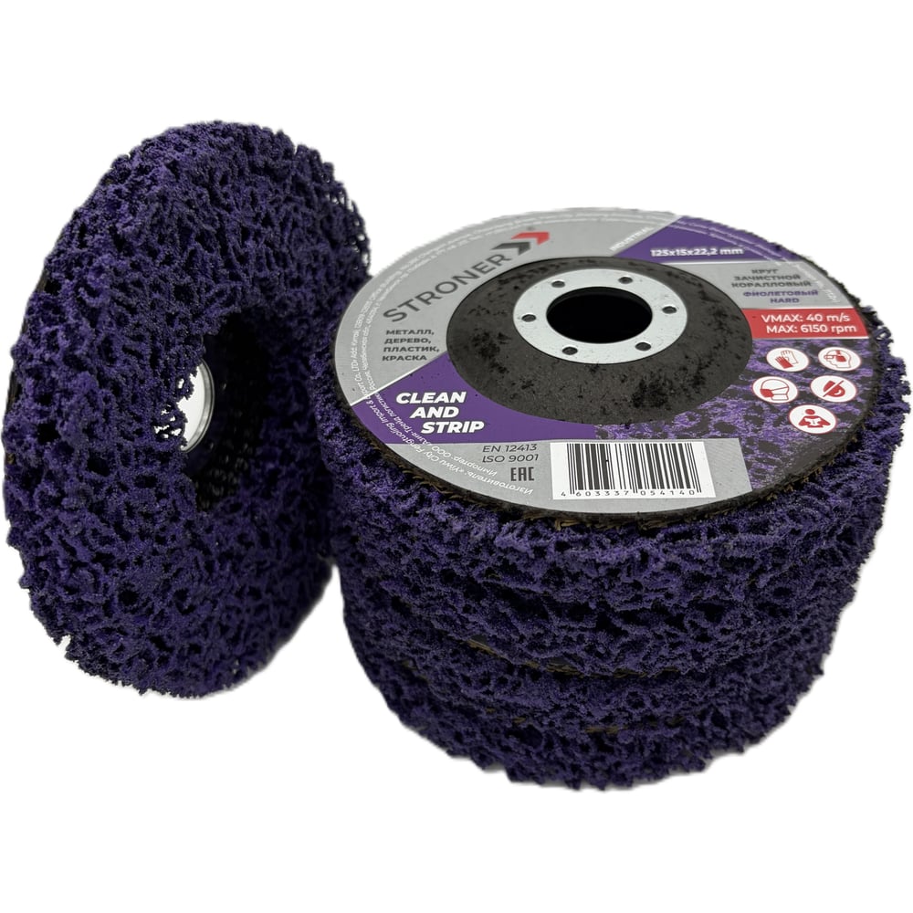 Изображение товара Круг зачистной коралловый STRONER PURPLE 125x22,2 5 шт/уп cordP-1