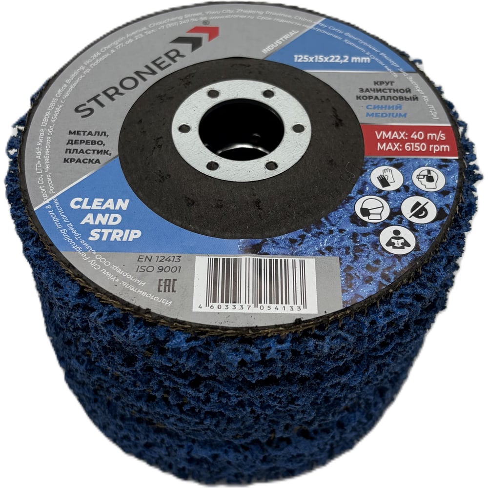 Изображение товара Круг зачистной коралловый STRONER BLUE 125x22,2 5 шт/уп cordBLU-5