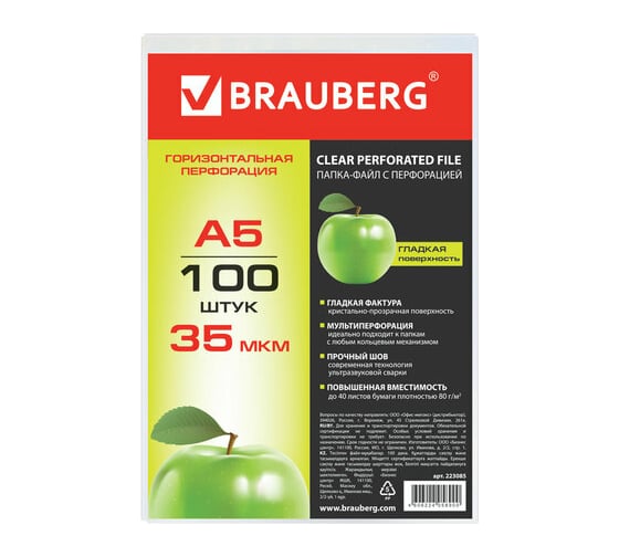 Изображение товара Папки-файлы BRAUBERG малого формата 148х210 мм, А5, горизонтальные, комплект 100 шт, 35 мкм 223085