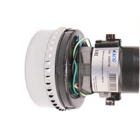 Изображение товара Турбина для пылеводососа ACG 1400 Вт, 2-х стадийная 1009770
