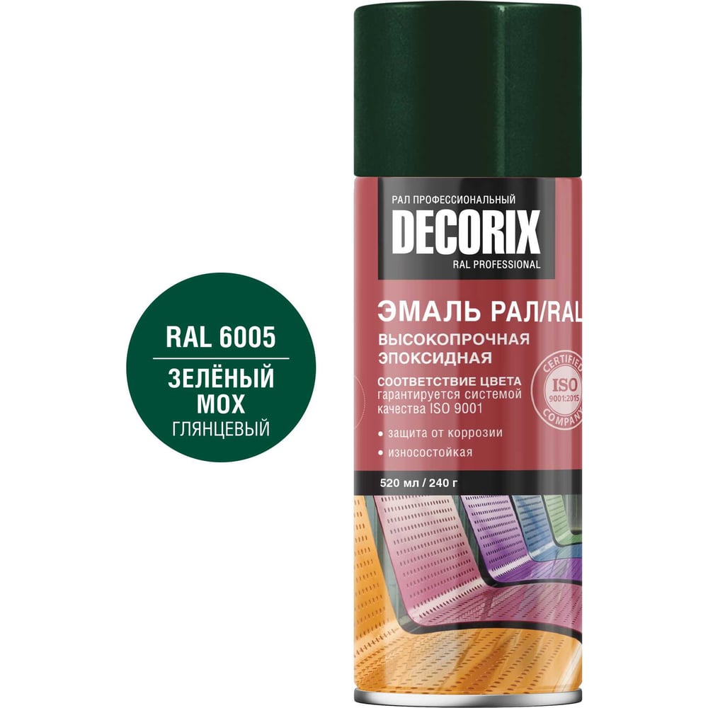 Аэрозольная эмаль эпоксидная высокопрочная RAL ПРОФЕССИОНАЛЬНАЯ Decorix, 520 мл, RAL 6005, зелёный мох глянцевый 0173-6005 DX