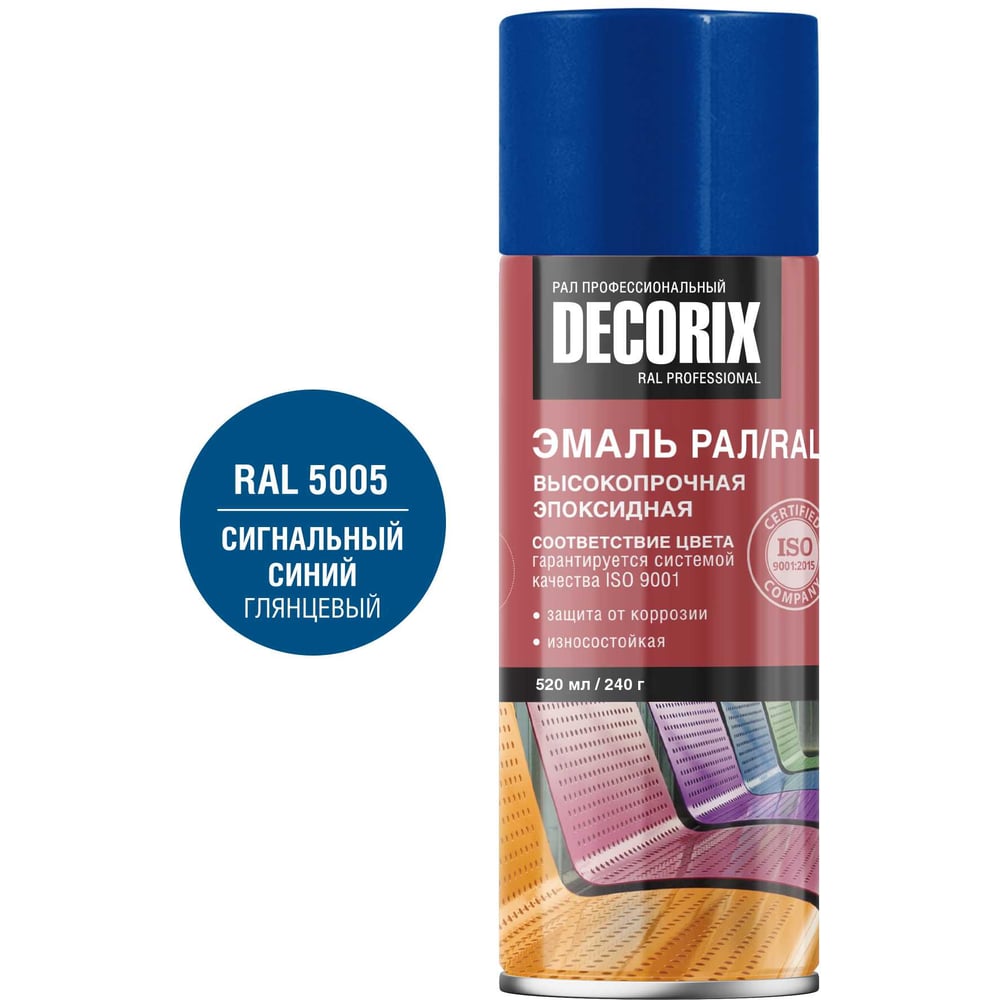 Аэрозольная эмаль эпоксидная высокопрочная RAL ПРОФЕССИОНАЛЬНАЯ Decorix, 520 мл, RAL 5005, сигнальный синий глянцевый 0173-5005 DX